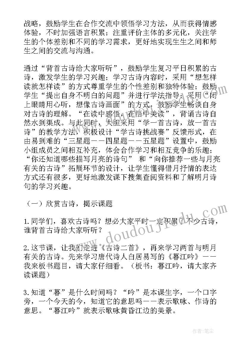 最新古诗竞赛教学反思(优秀5篇)