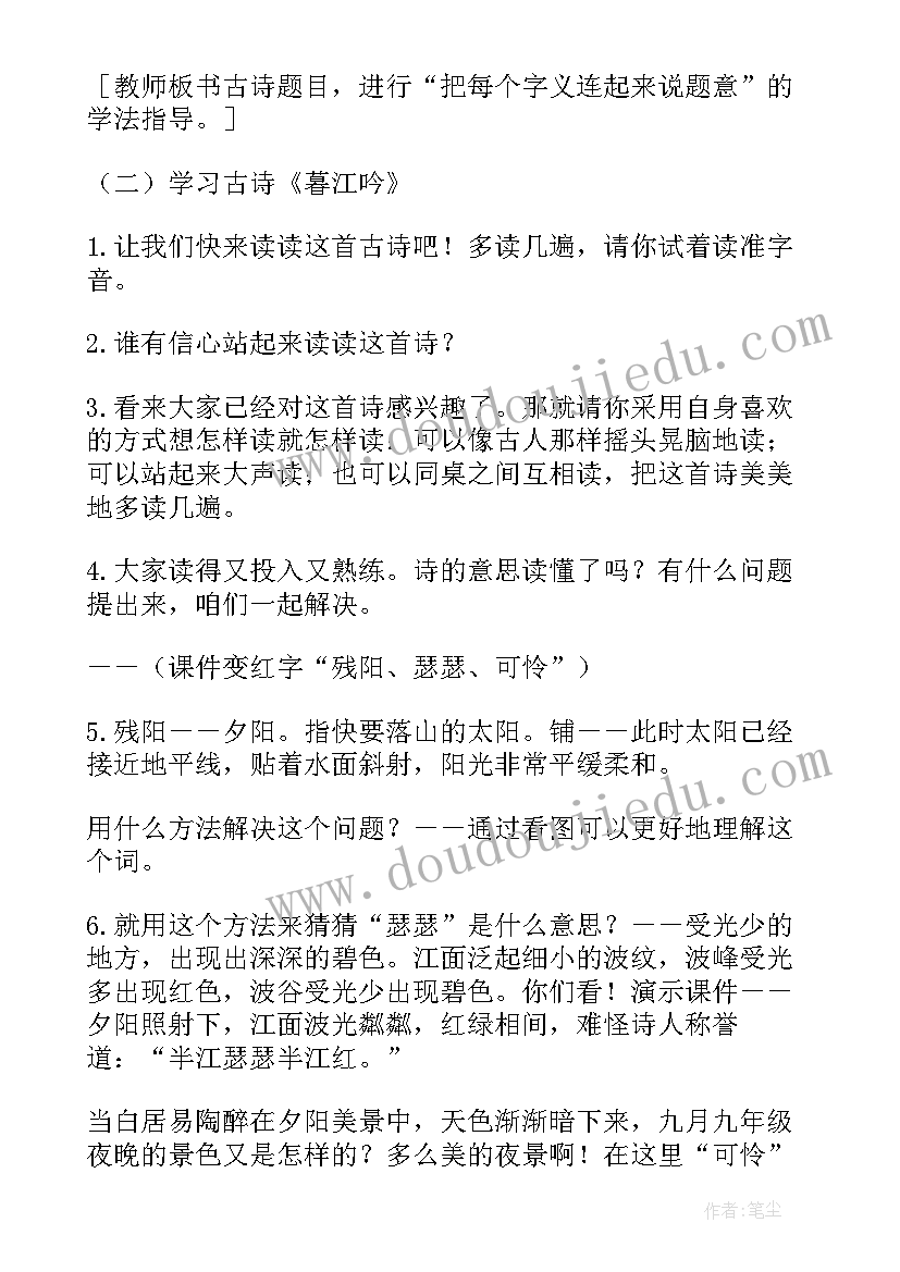 最新古诗竞赛教学反思(优秀5篇)