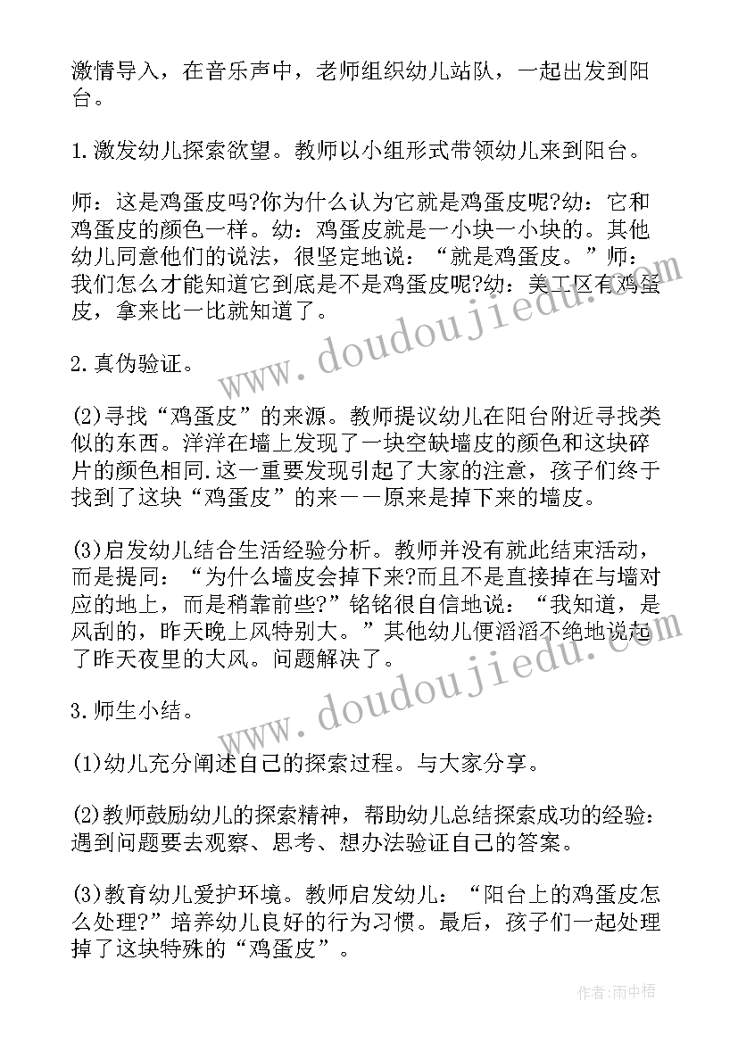 可爱的动物美术教学反思(实用8篇)