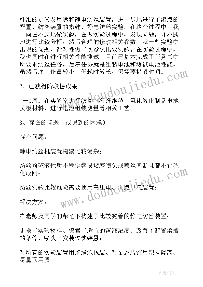 中期报告汇报 小学语文中期报告心得体会(实用6篇)