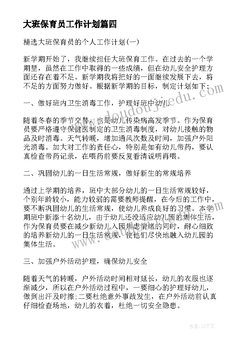 中南大学胡狄 中南大学校长讲话(模板6篇)