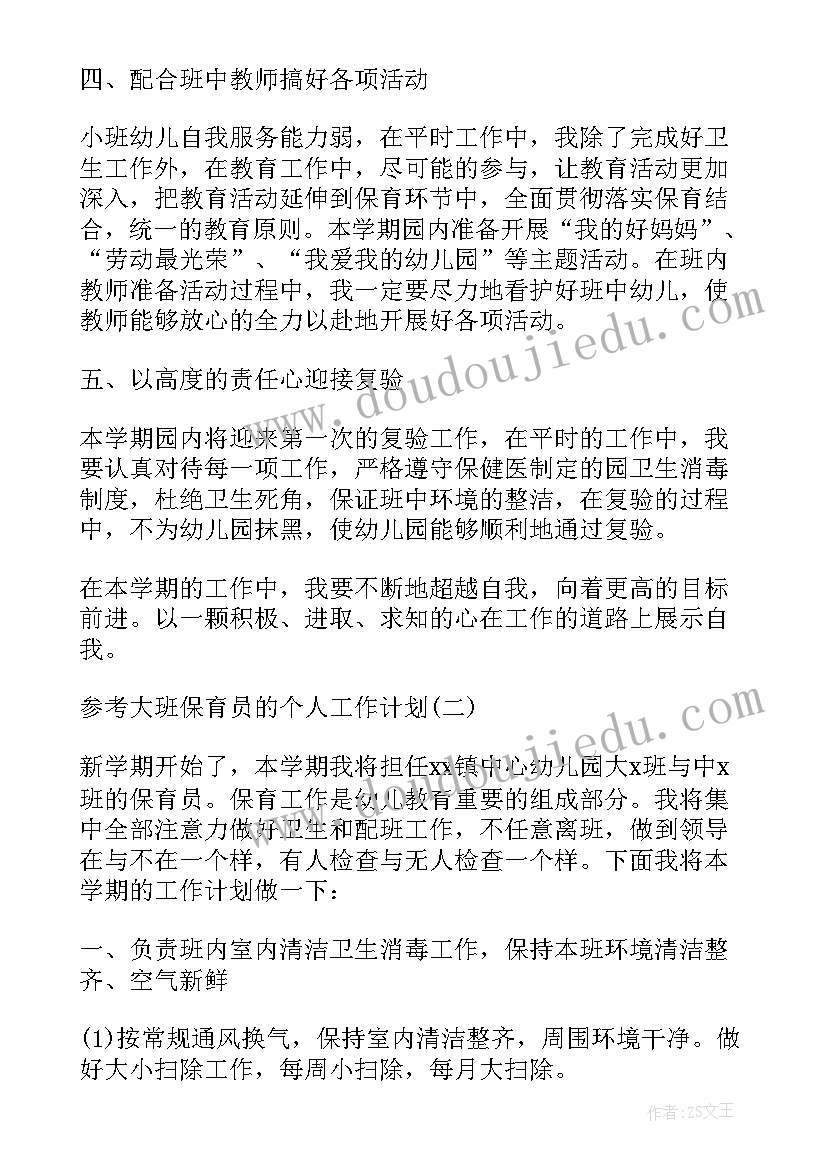 中南大学胡狄 中南大学校长讲话(模板6篇)