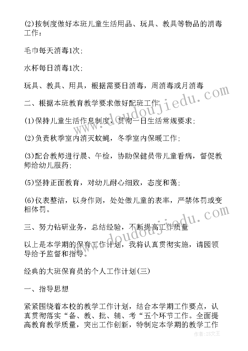 中南大学胡狄 中南大学校长讲话(模板6篇)