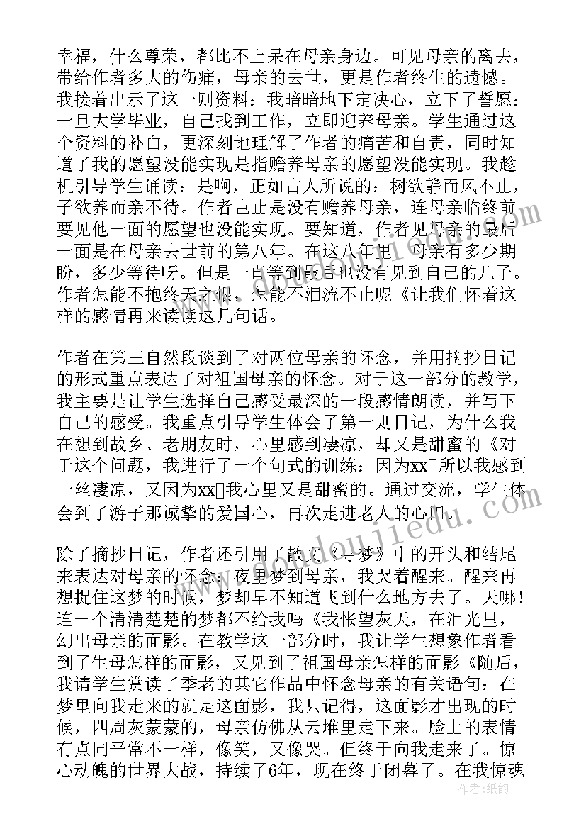 咕咚一课的教学反思 师说第一课时教学反思(汇总9篇)