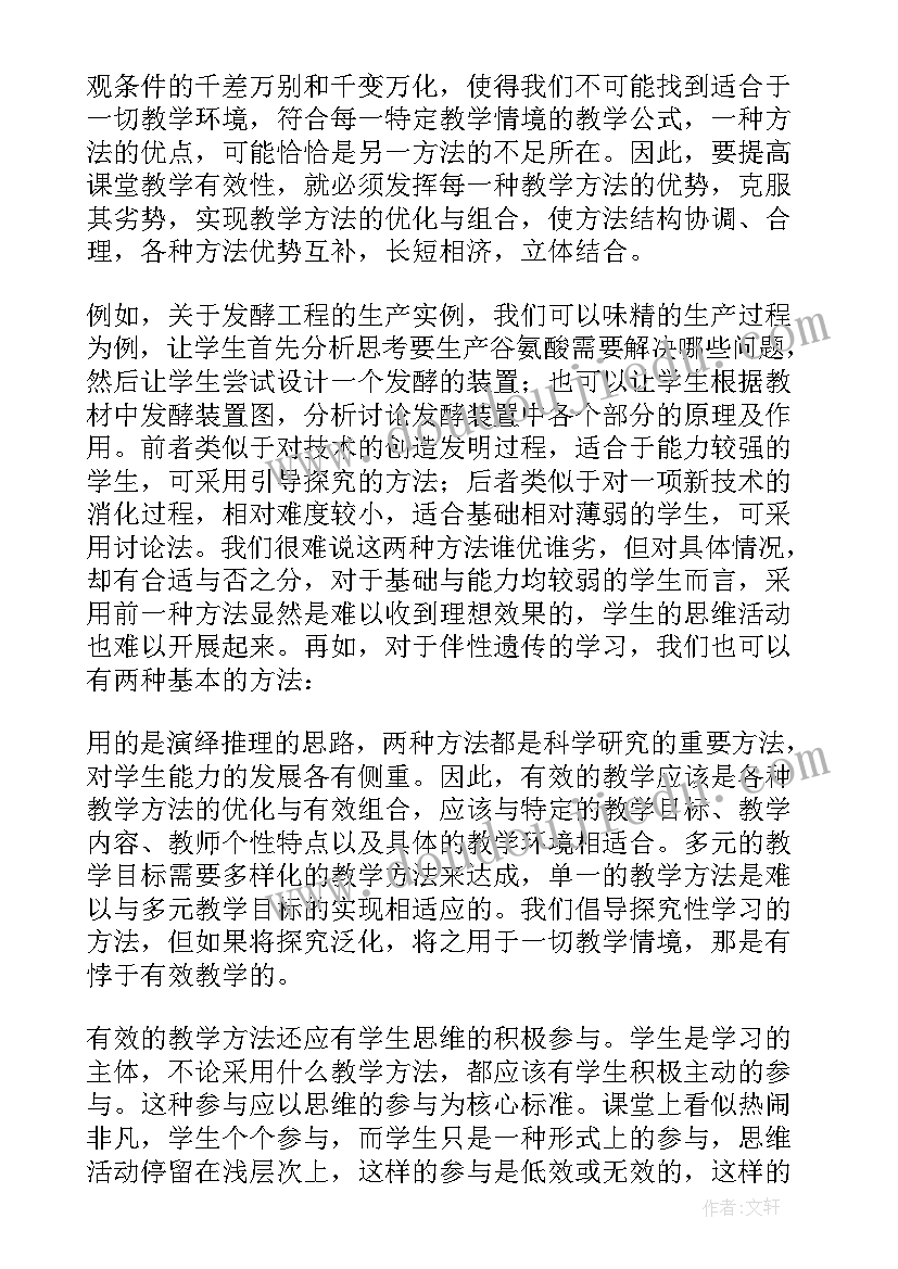 最新文艺复兴教学反思(优秀6篇)