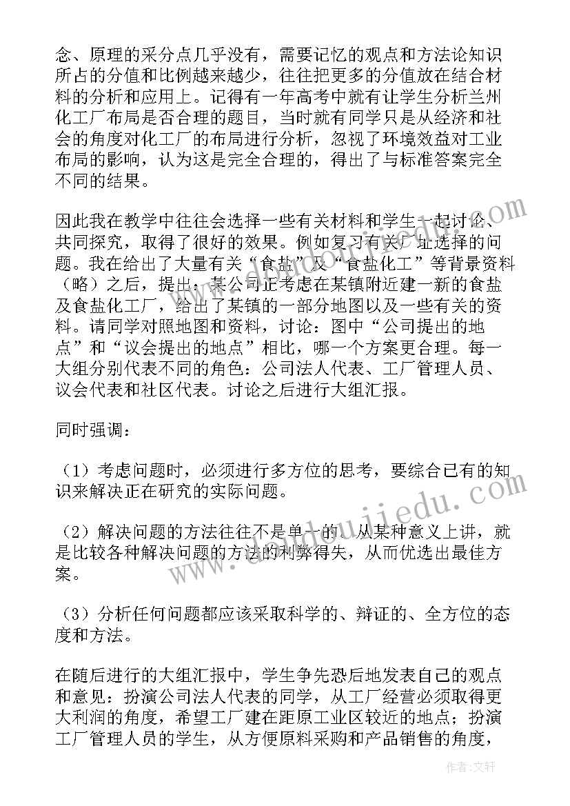 最新文艺复兴教学反思(优秀6篇)