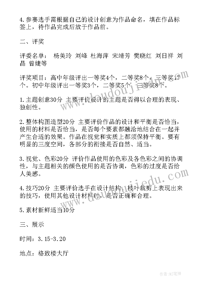 2023年中小学体育类活动方案策划(汇总8篇)