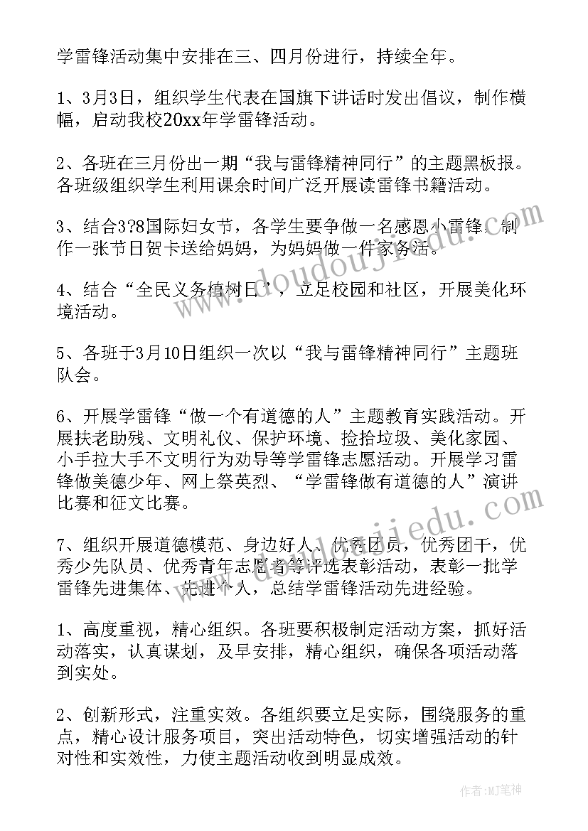 2023年中小学体育类活动方案策划(汇总8篇)