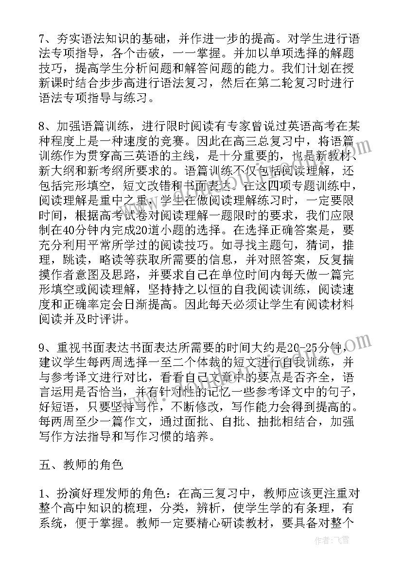 小学三年级目标计划做好 小学三年级班务计划(优秀6篇)