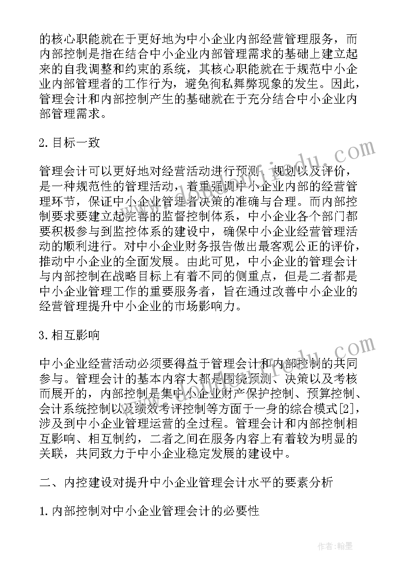 行政管理学专科毕业论文(实用5篇)