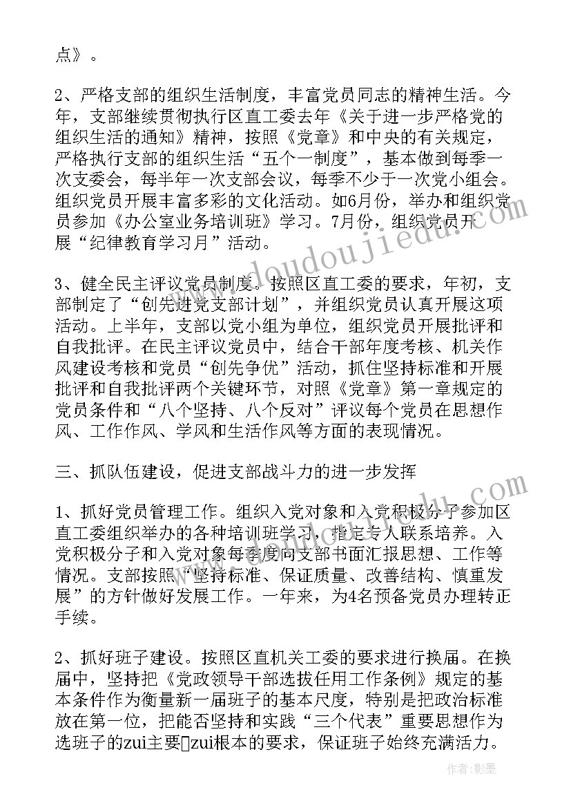 最新政府部门自荐信(通用5篇)