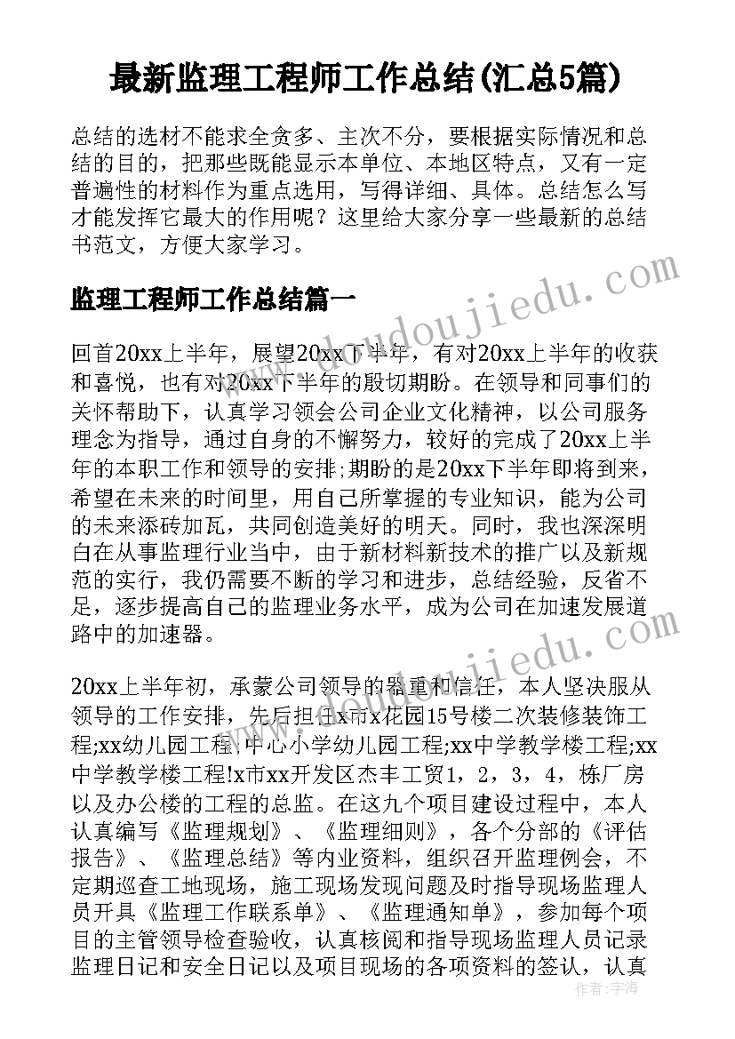 2023年就医体会心得感悟 就医体验心得体会(大全5篇)