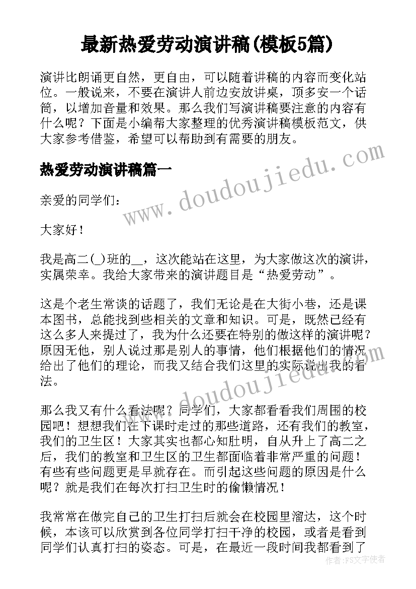 2023年清明节国旗下讲话教师演讲稿 教师清明节国旗下讲话稿(实用6篇)