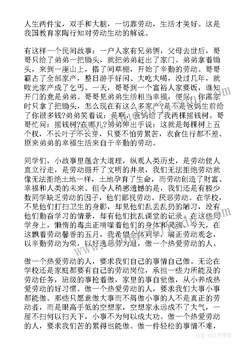 2023年清明节国旗下讲话教师演讲稿 教师清明节国旗下讲话稿(实用6篇)