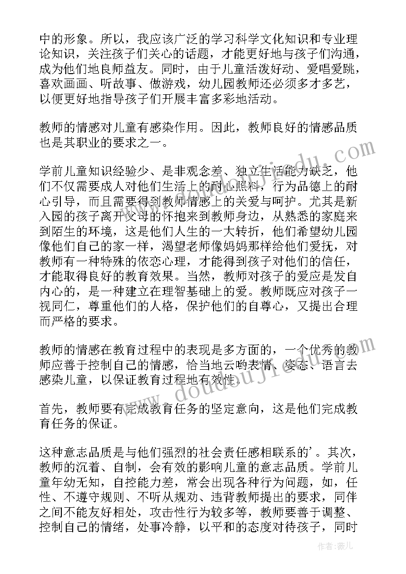 自我成长计划和方案 自我成长计划书(汇总5篇)