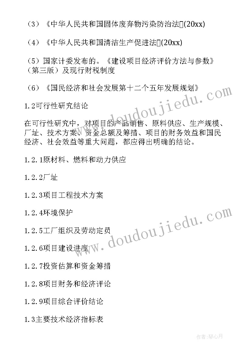 2023年研究性课题研究报告课题 高中研究性课题研究报告(汇总5篇)