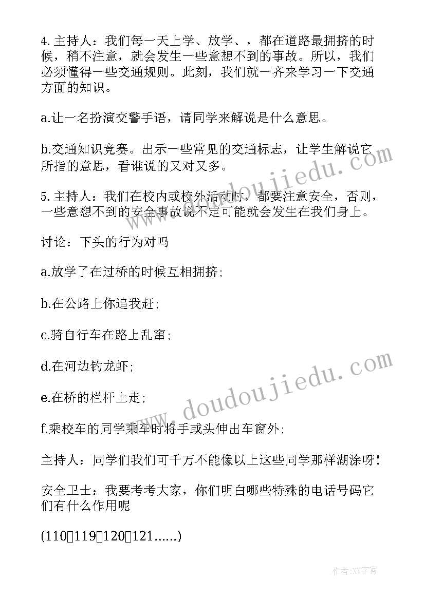 项目安全教育总结(模板5篇)