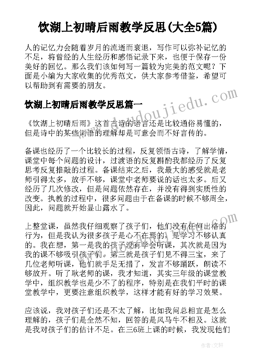 小学生国旗下讲话的(实用5篇)