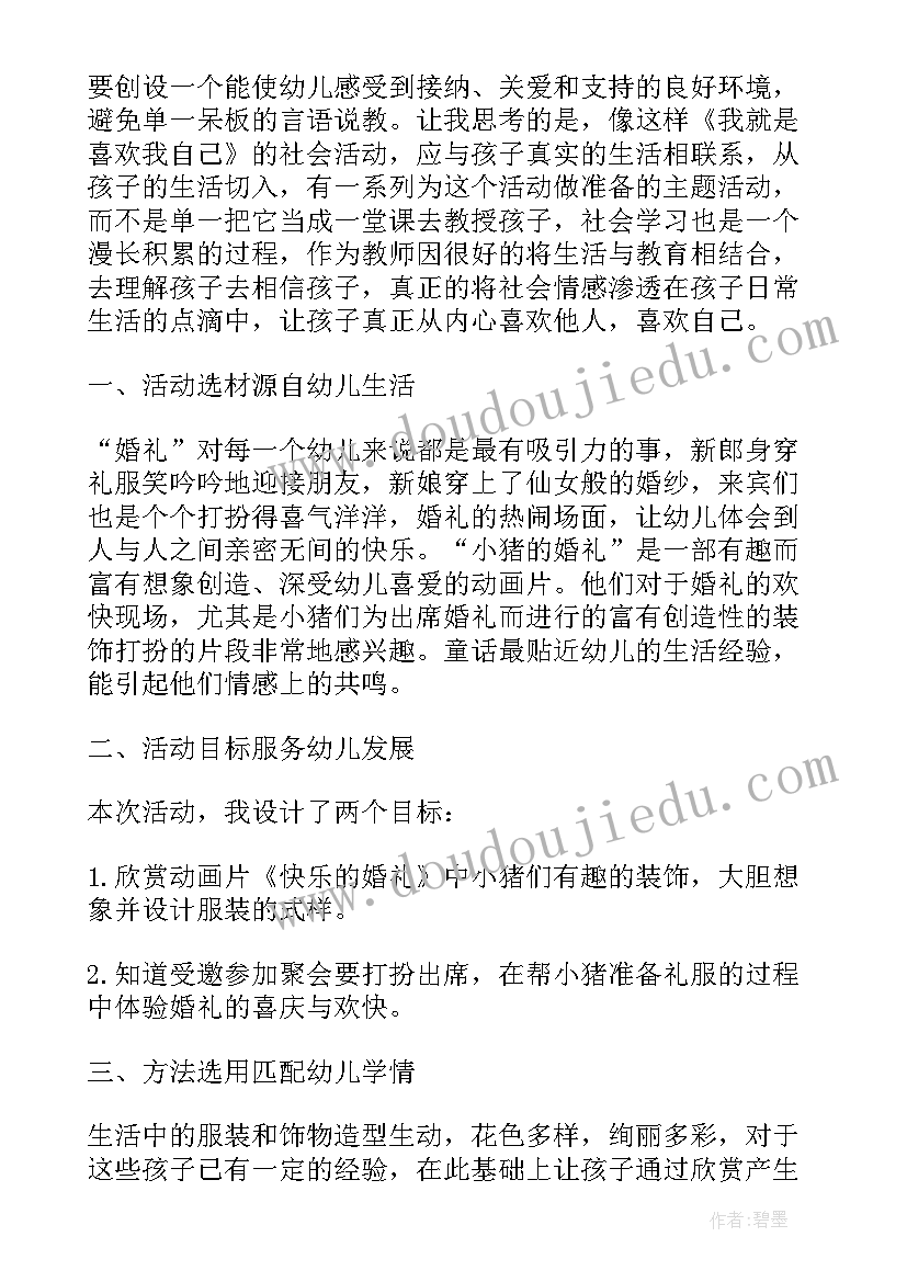 2023年中班健康玩水要安全教案反思 幼儿园中班安全活动教案防溺水含反思(优质5篇)