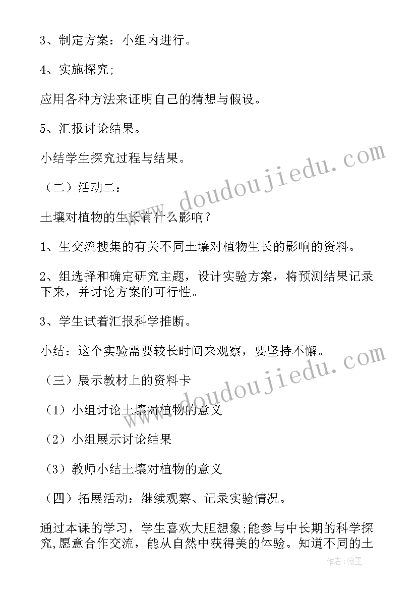 2023年四年级科学课教学反思(汇总9篇)