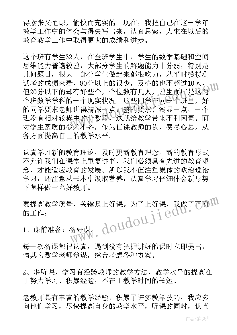 八年级数学游戏活动方案(精选5篇)