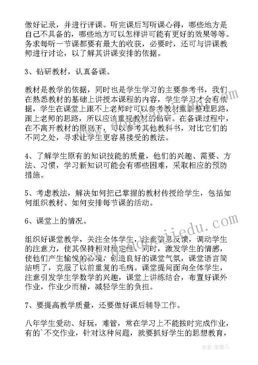 八年级数学游戏活动方案(精选5篇)