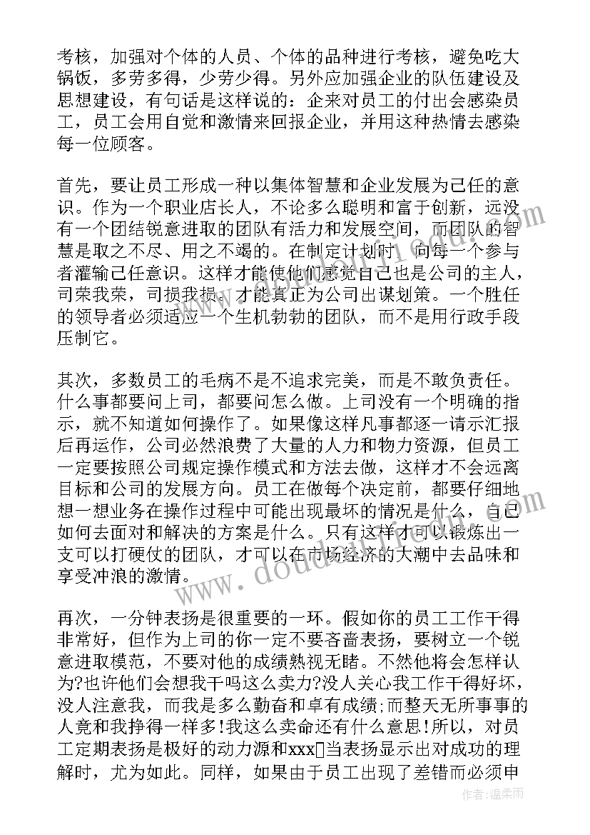 企业年度报告内容 企业店铺年度报告(实用5篇)