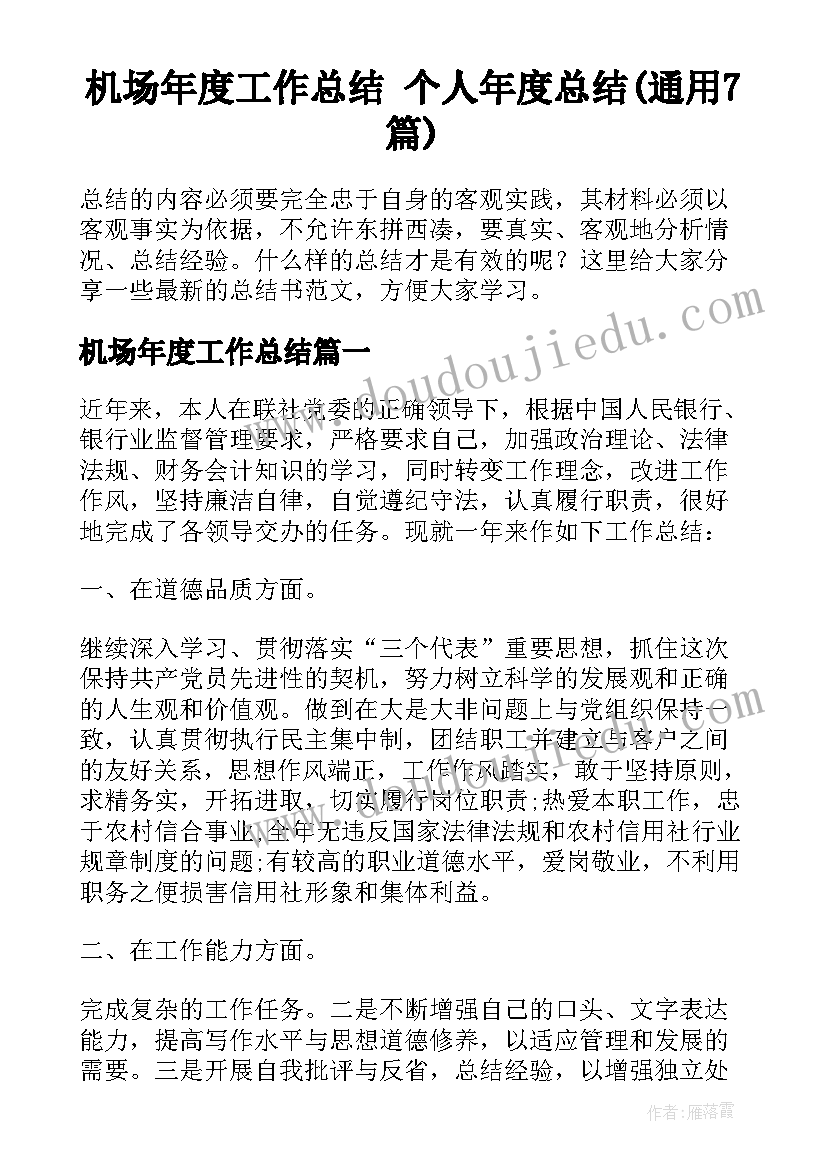 环保局局长工作职责 给环保局局长建议书(汇总6篇)