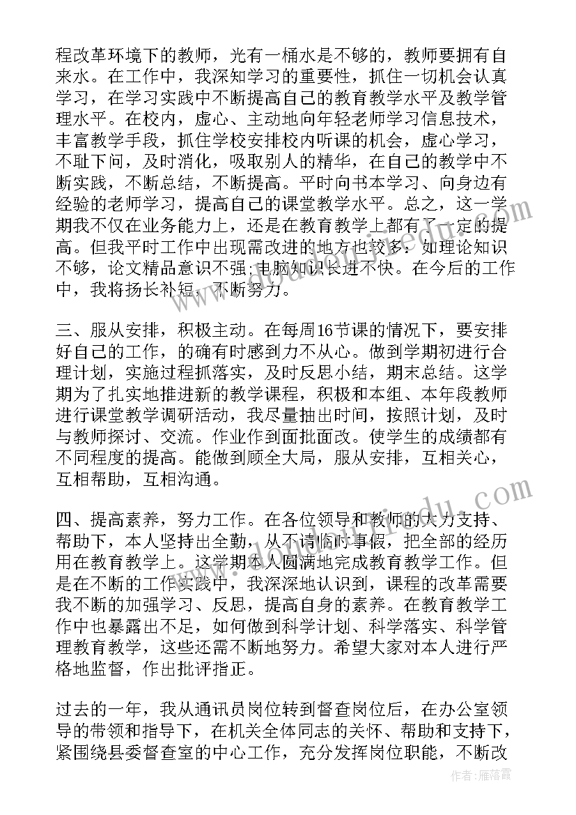 环保局局长工作职责 给环保局局长建议书(汇总6篇)