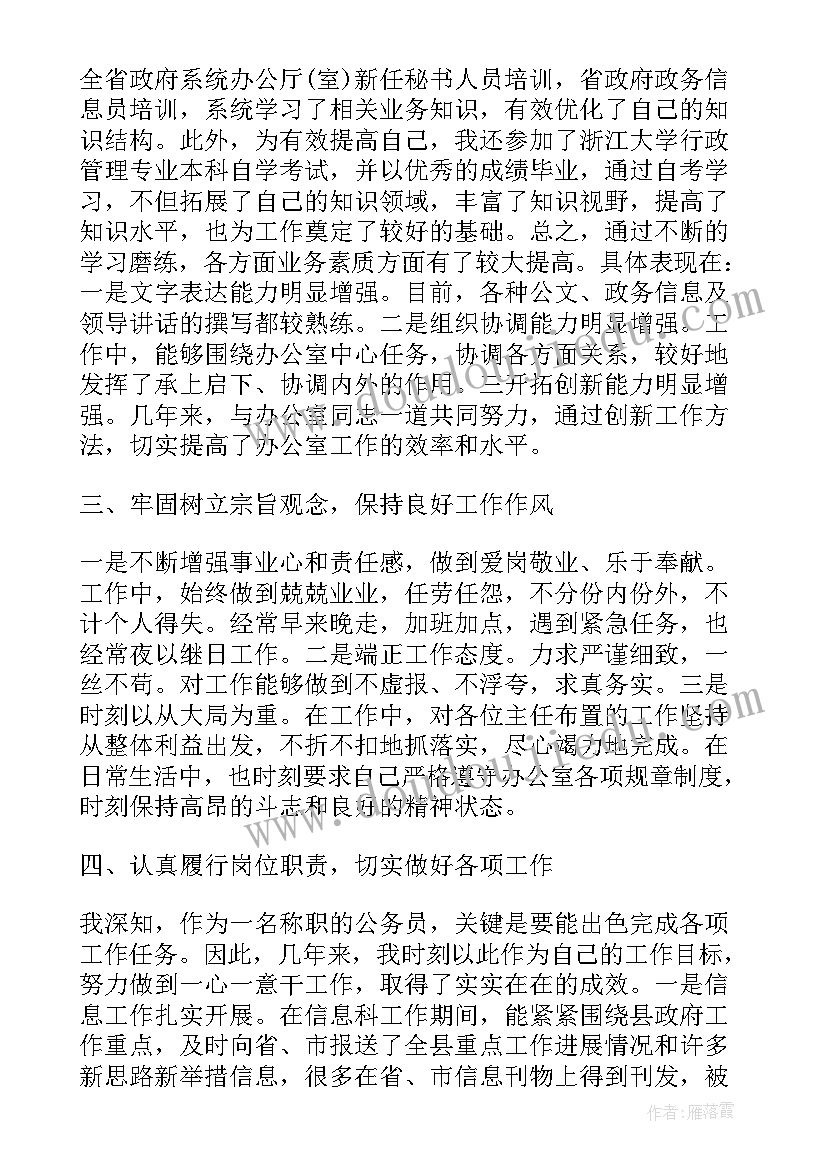 环保局局长工作职责 给环保局局长建议书(汇总6篇)