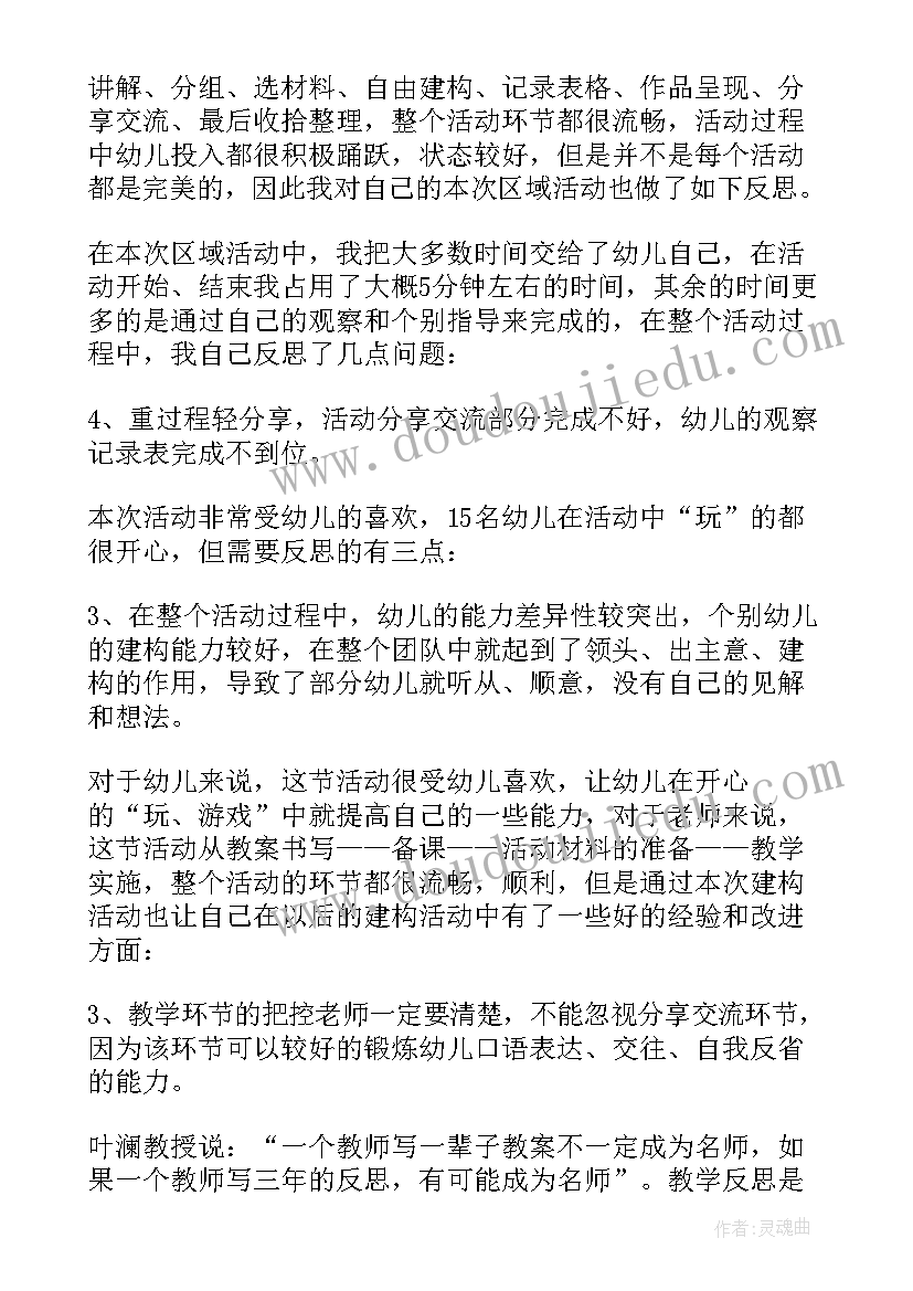 最新幼儿园中班迷迷转教案(汇总9篇)