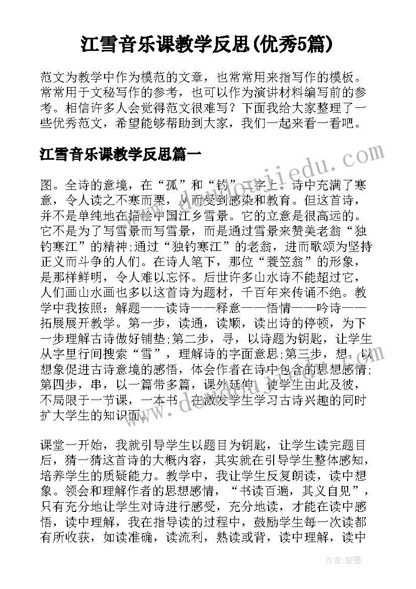 最新幼儿园小班快乐轮胎教案反思(优秀8篇)