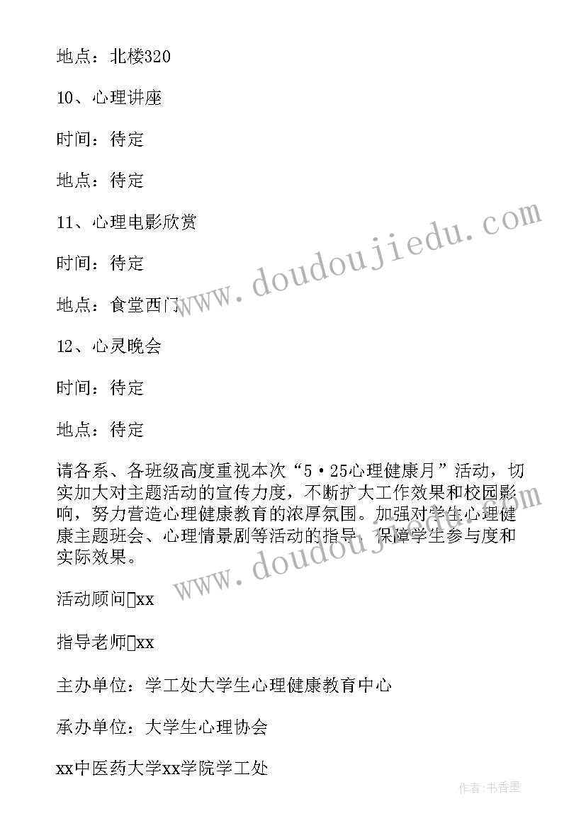 最新体育游戏小伞兵活动反思 健康活动策划(实用5篇)