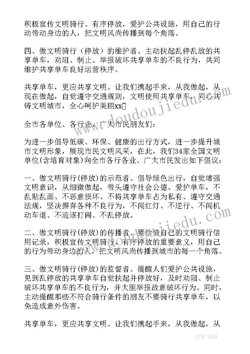 最新大班防踩踏安全教案及反思中班(实用6篇)