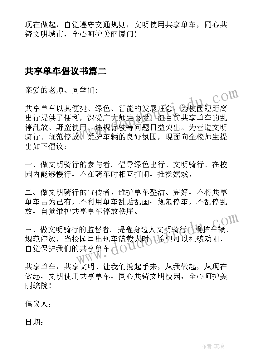 最新大班防踩踏安全教案及反思中班(实用6篇)