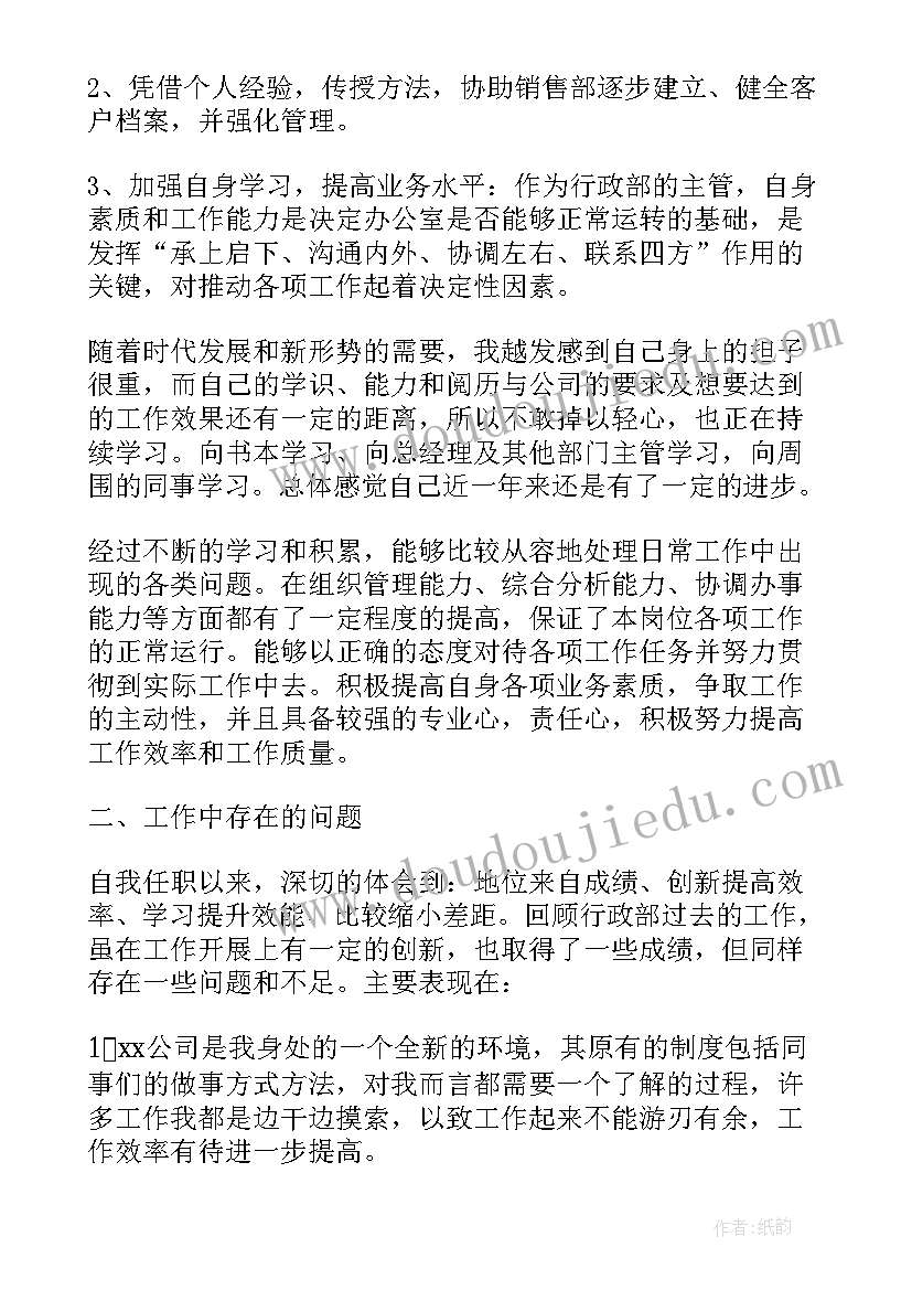 行政经理年中工作总结与计划(优质5篇)