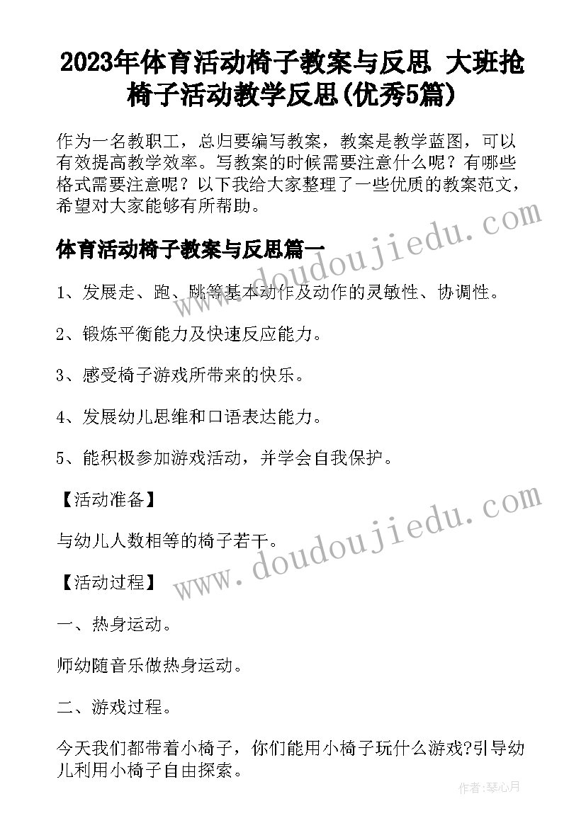 艺术领域活动有哪些 幼儿园艺术领域活动方案(大全7篇)