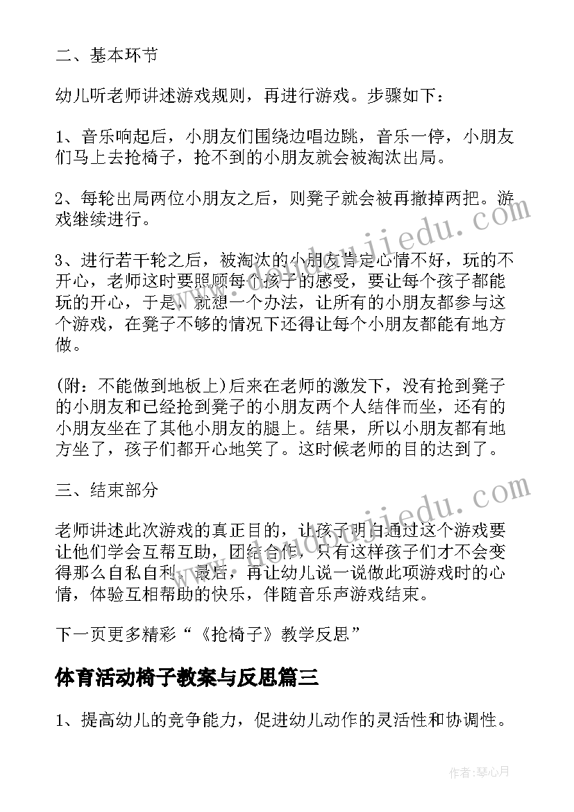 艺术领域活动有哪些 幼儿园艺术领域活动方案(大全7篇)