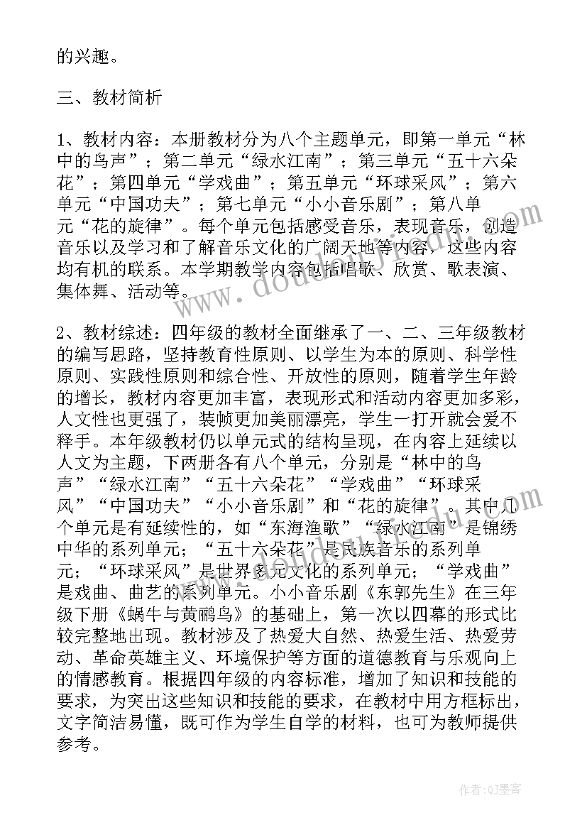 教学计划音乐高中 音乐教学计划(精选10篇)