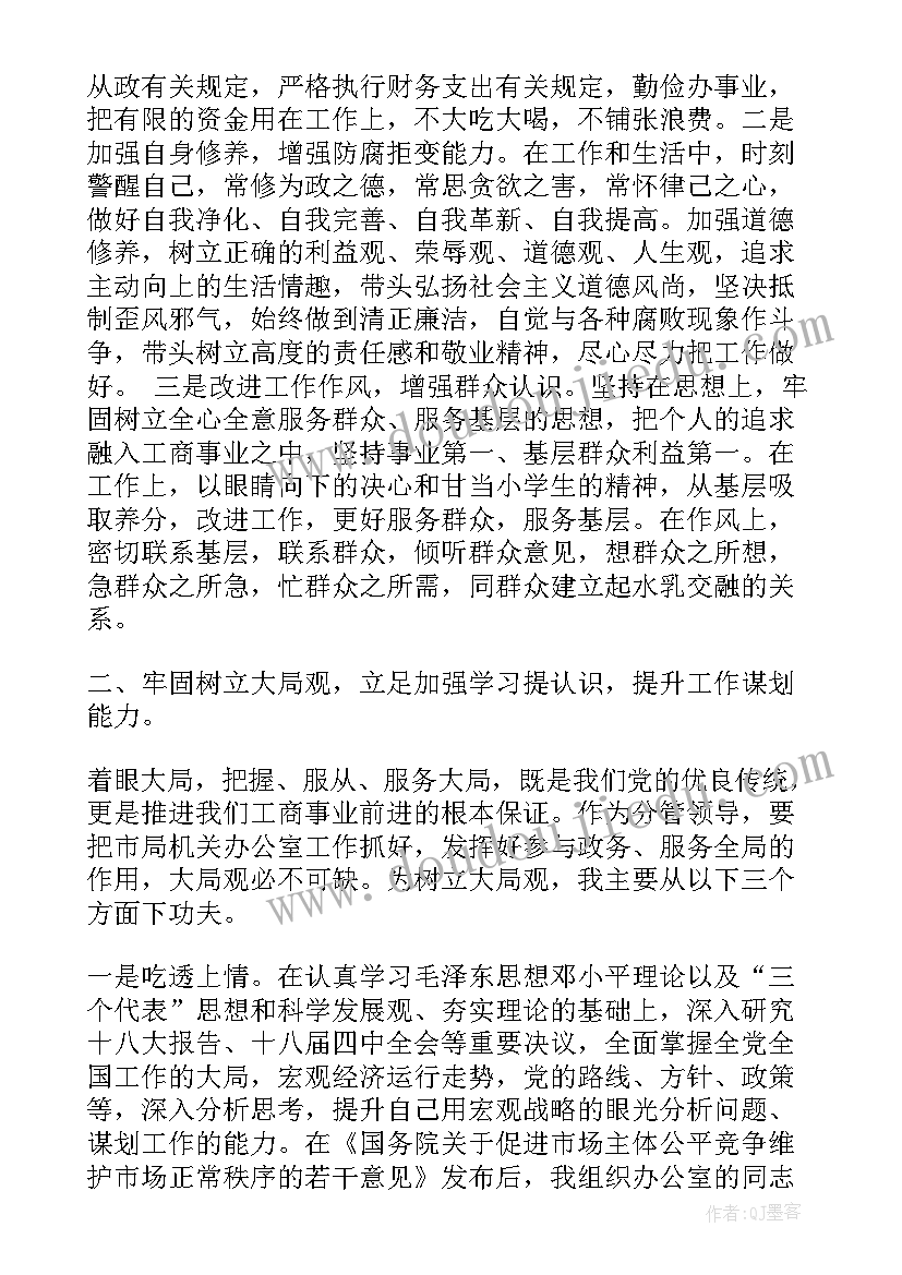 2023年村书记述廉述职报告(优秀5篇)