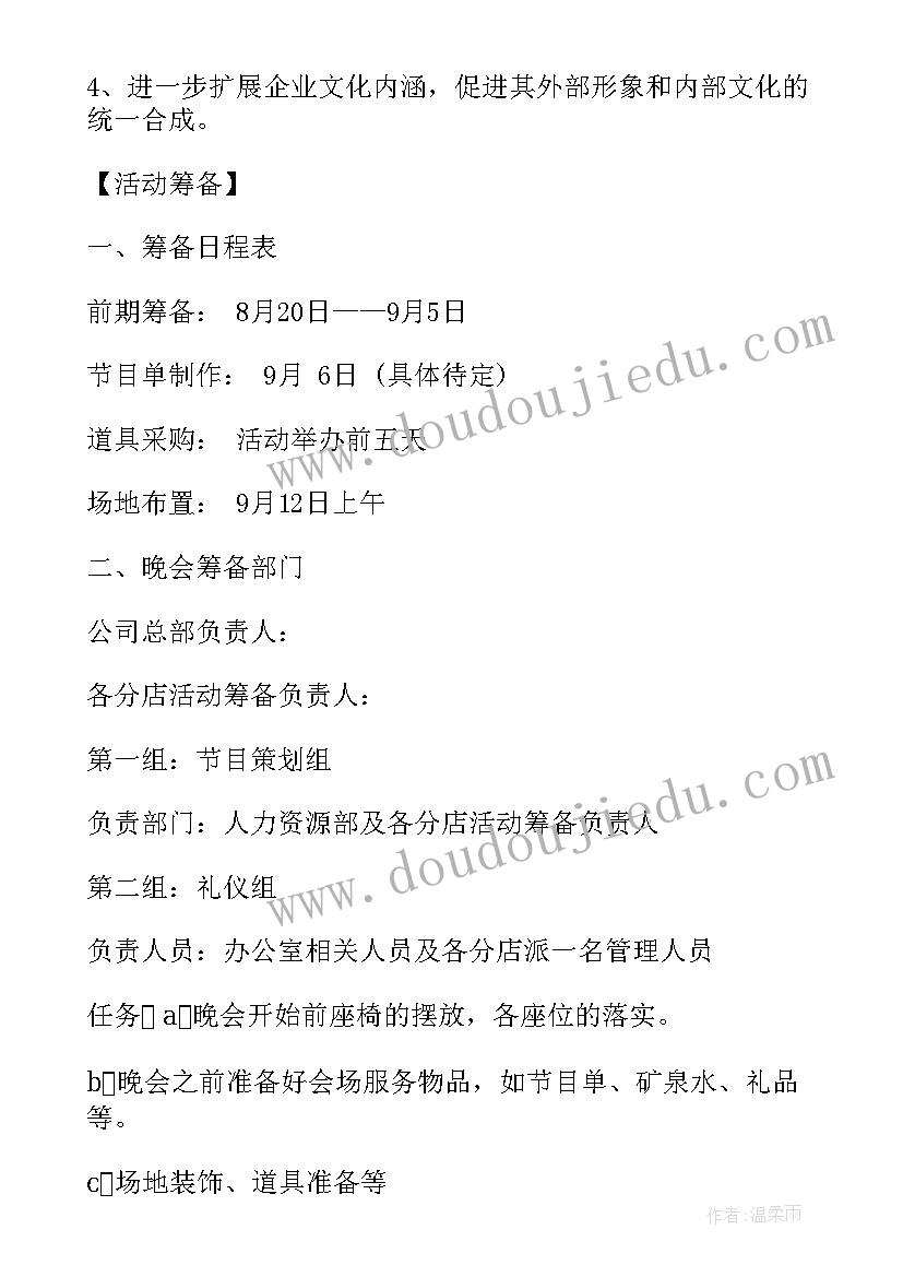 实施计划英文短语(实用7篇)