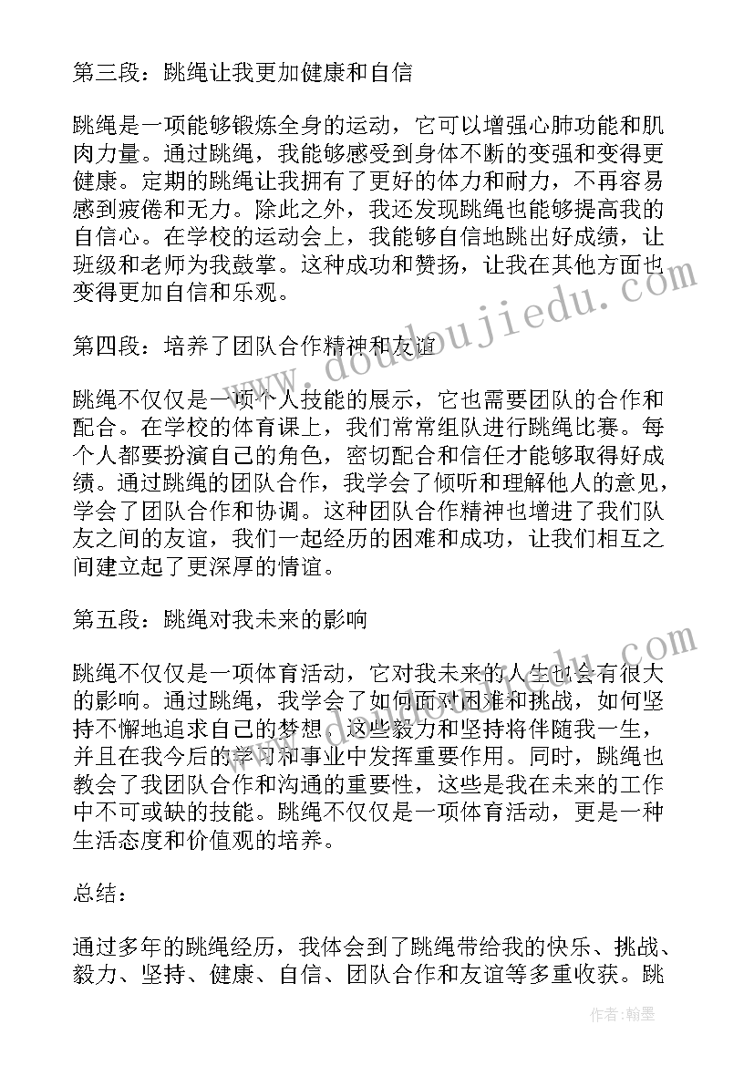 2023年户外活动骑竹马教案 跳绳体育活动心得体会小学(通用9篇)