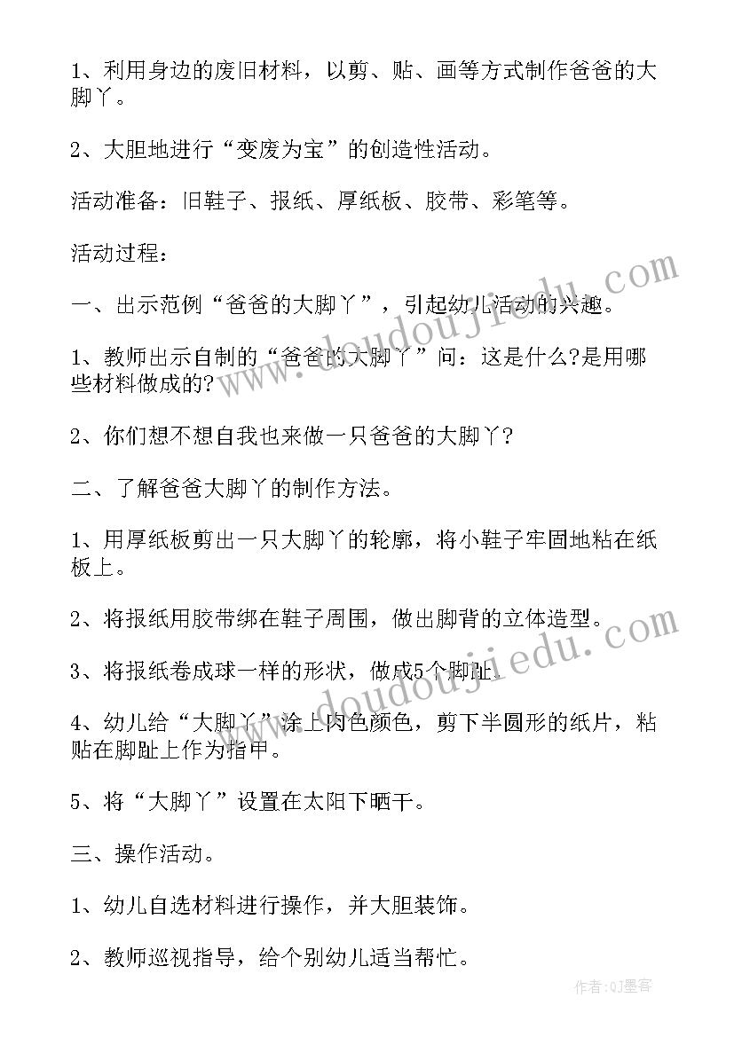 幼儿园农作物手工制作 幼儿园小班手工活动教案(模板5篇)