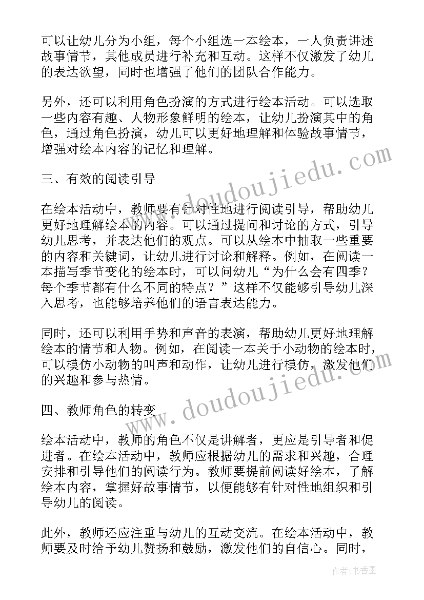 2023年评比活动实施方案(精选7篇)