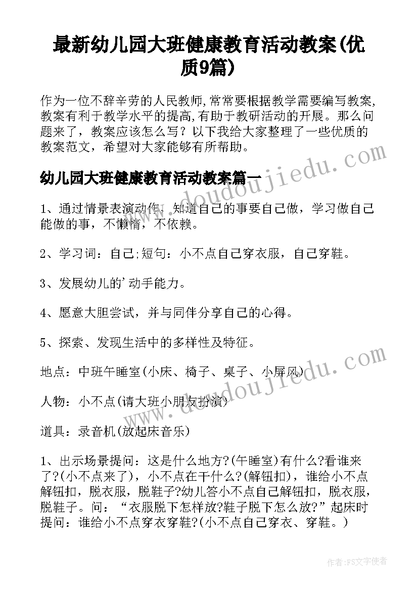 最新清明节扫墓主持词小学 清明节扫墓主持词(优秀5篇)