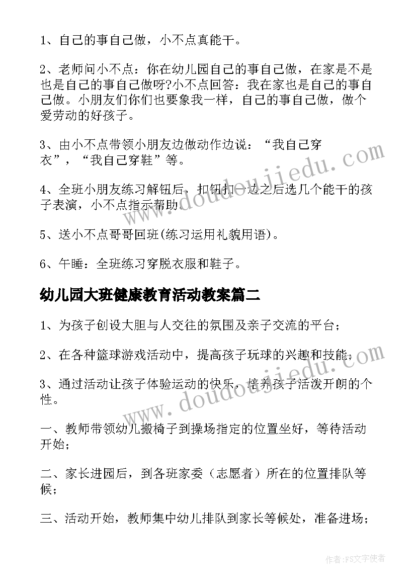 最新清明节扫墓主持词小学 清明节扫墓主持词(优秀5篇)