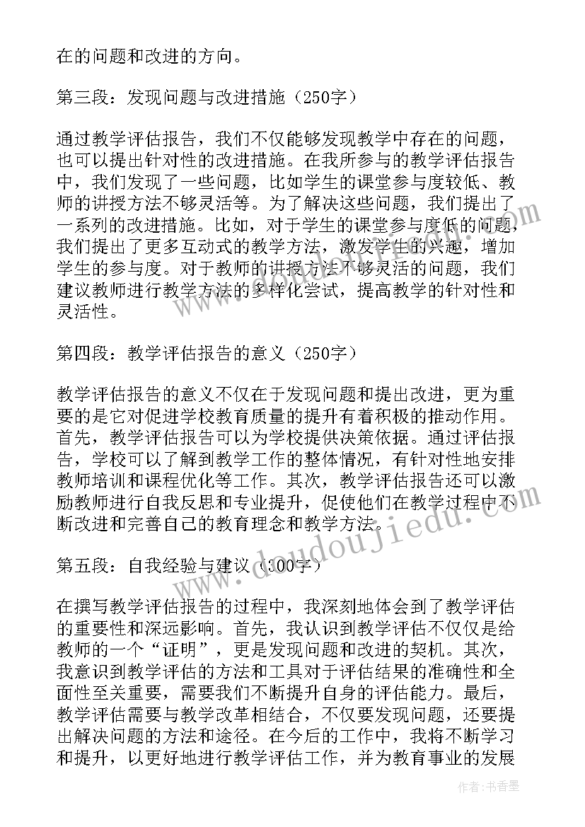 2023年思政课堂实践教学报告(汇总5篇)