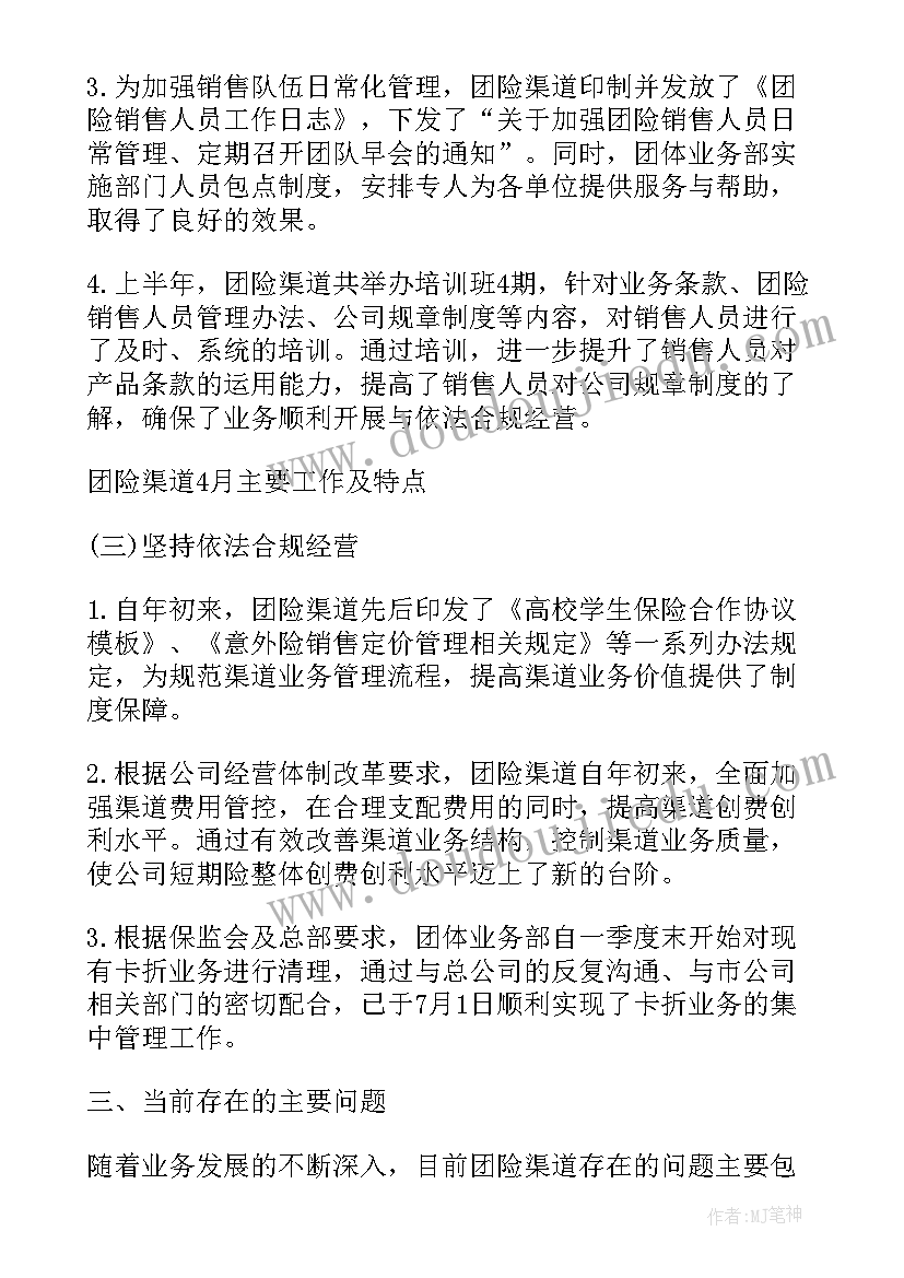 公司新人月报总结(模板5篇)