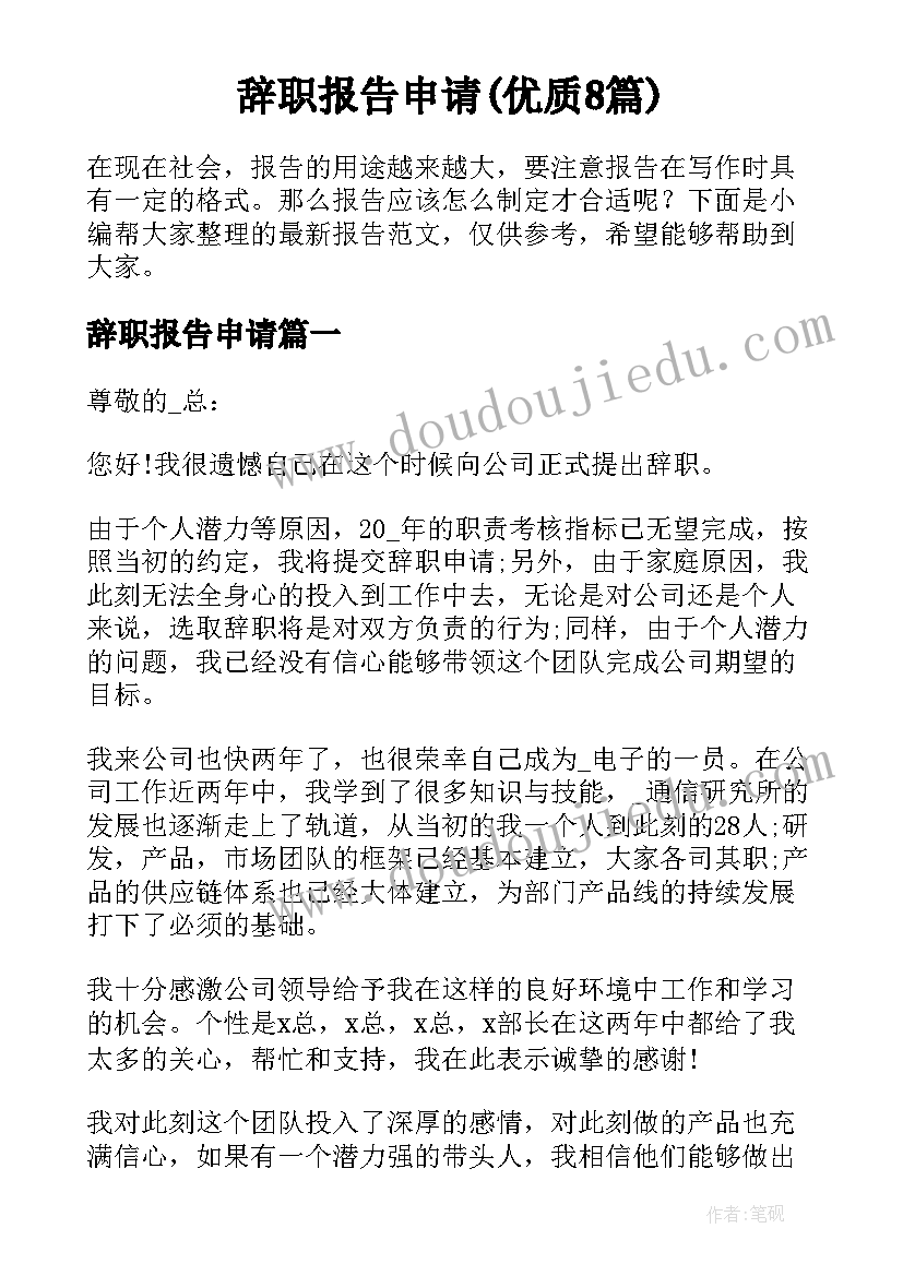 最新高中感恩演讲稿篇(实用9篇)