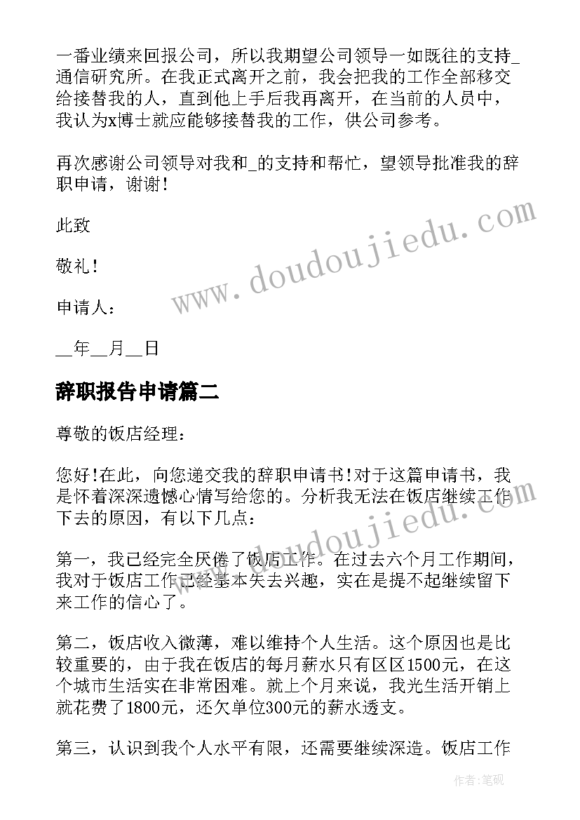 最新高中感恩演讲稿篇(实用9篇)